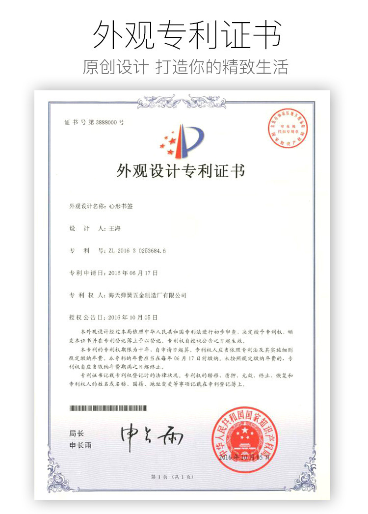 金属定位书签详情 (9).jpg