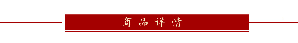 商品详情
