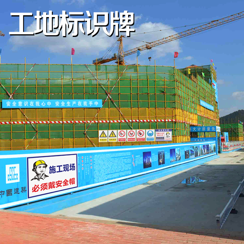 工地主图3.png