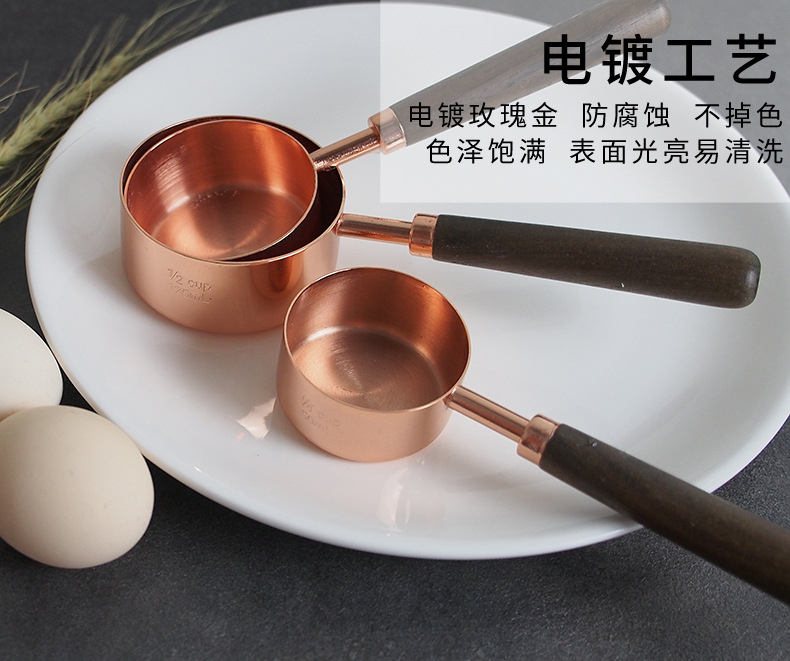 玫瑰金量杯四件套_13.jpg