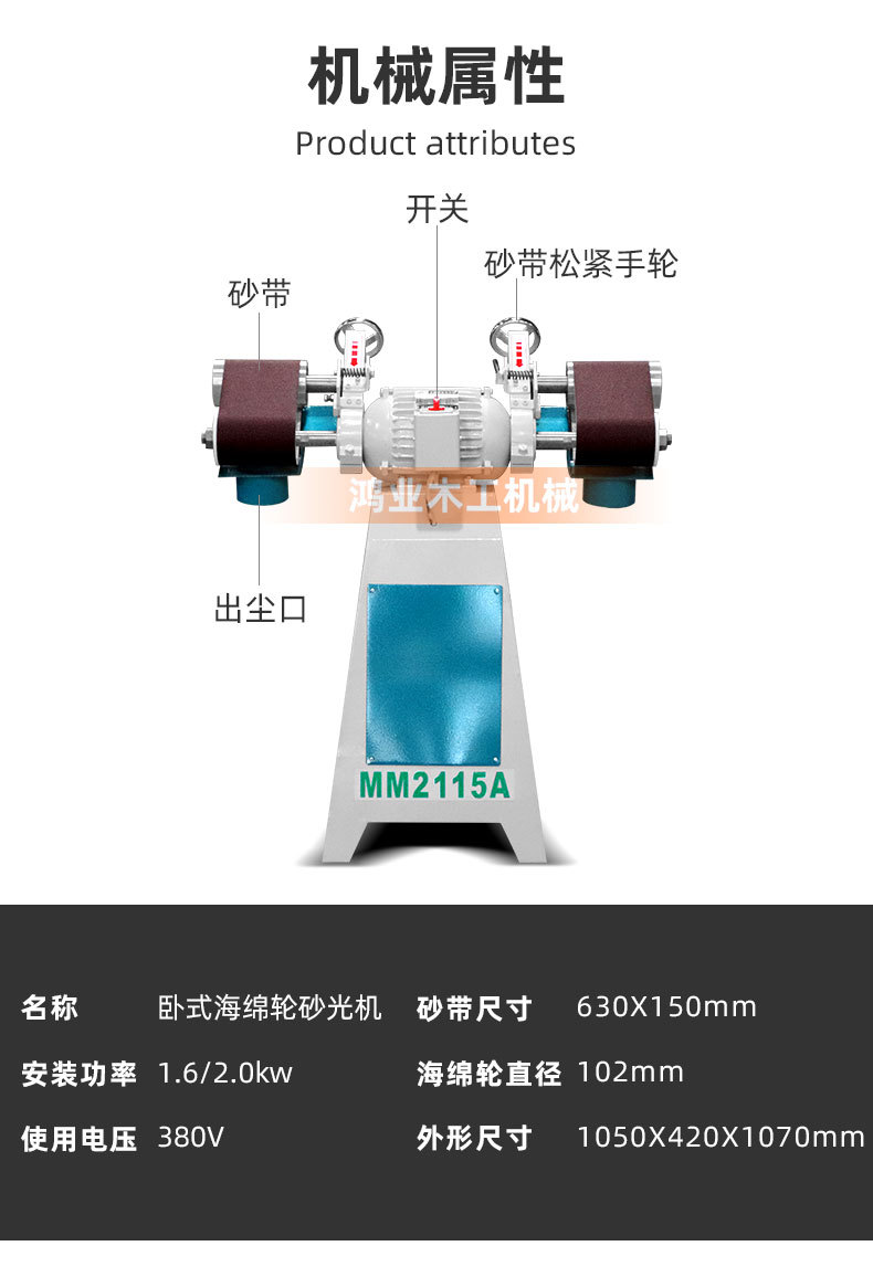 卧式海绵轮砂光机_04.jpg