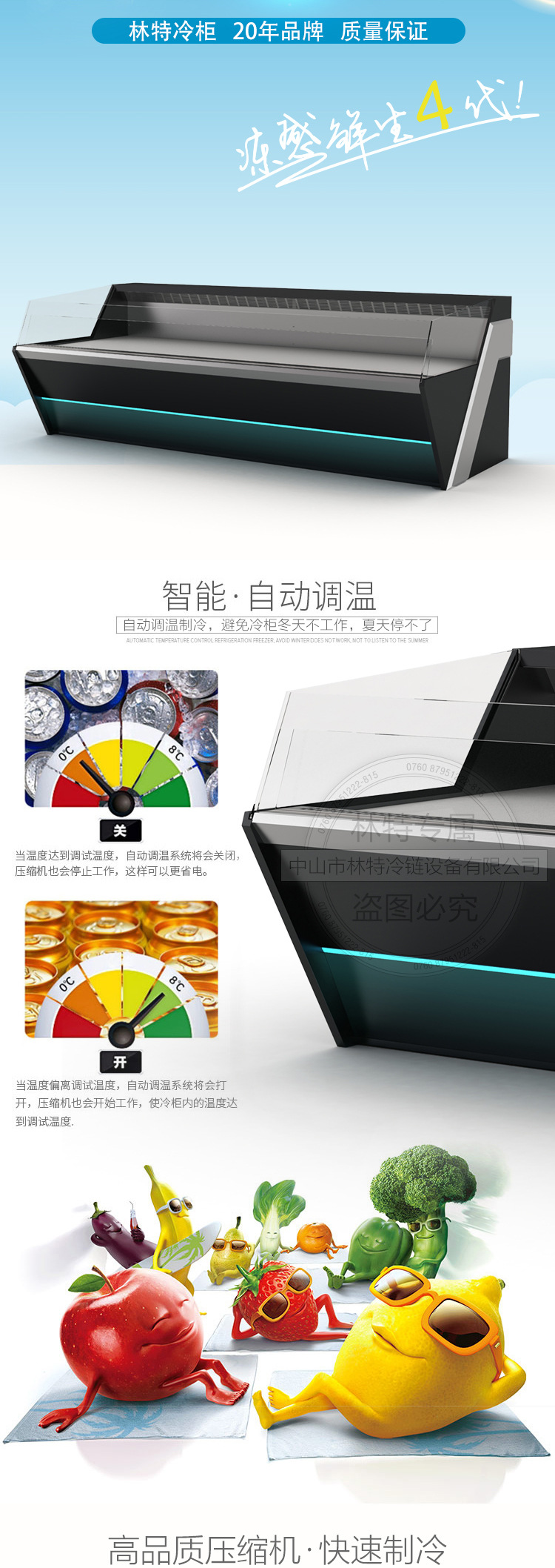鲜肉柜_01