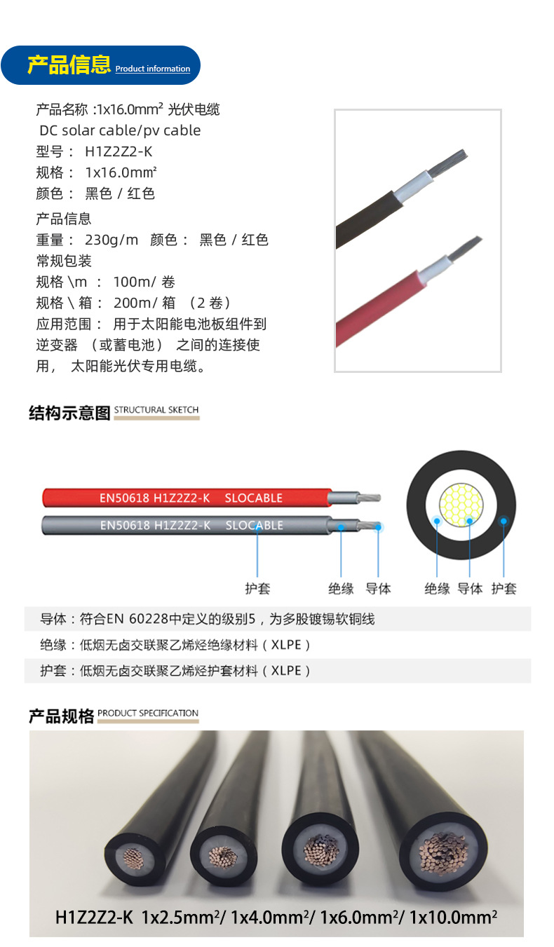 电缆系列-202001_01.jpg