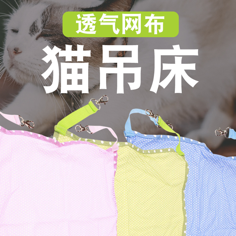 猫吊床 (1).jpg