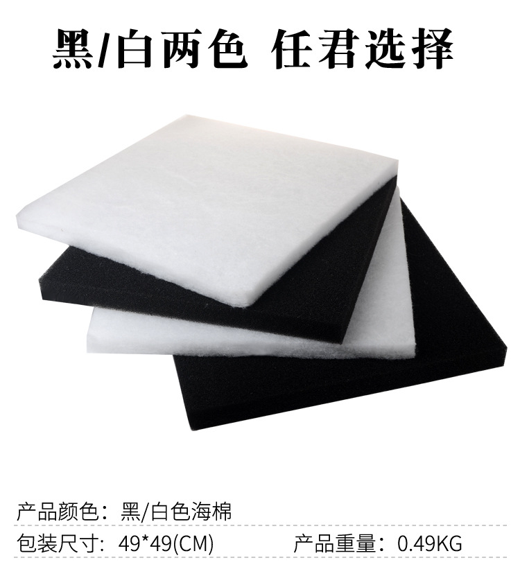 特厚加厚水族鱼缸过滤棉