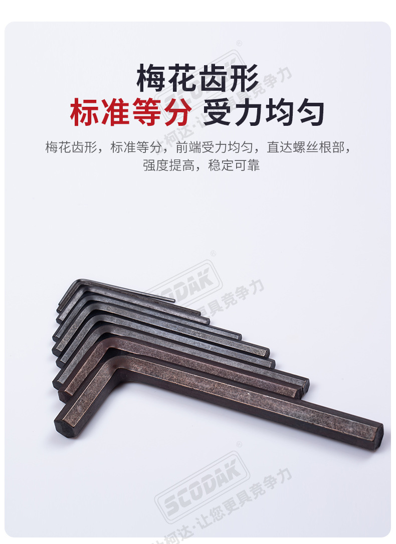 L型内六角扳手_06.jpg