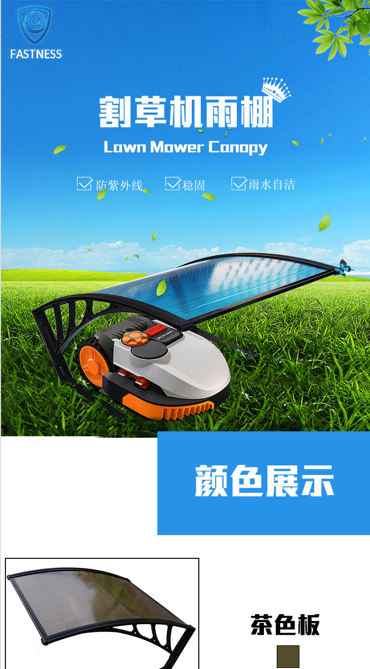 割草机雨棚详情页(中文版)_01.png