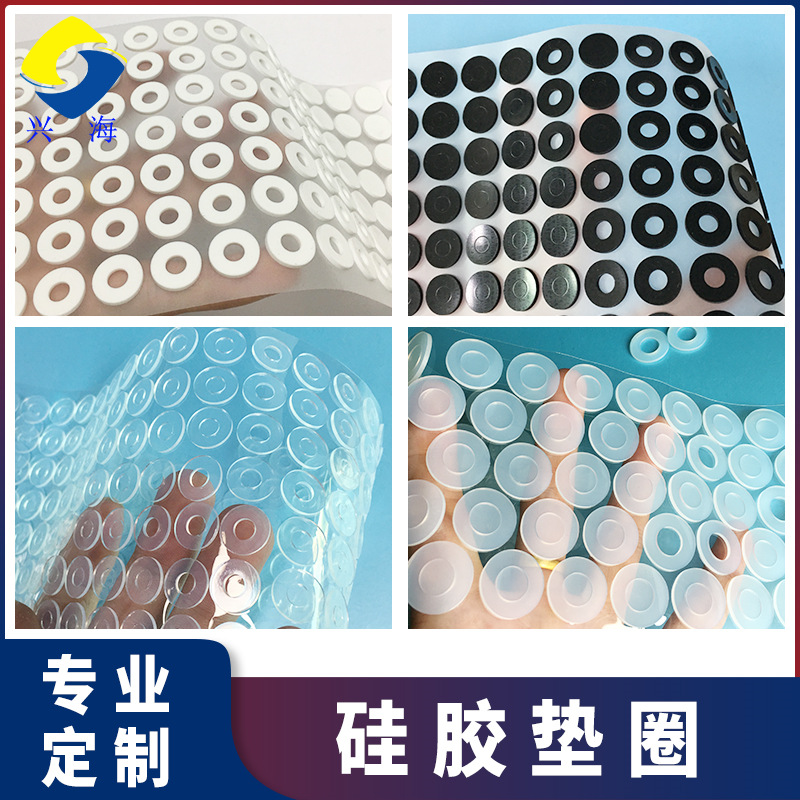 硅胶垫圈