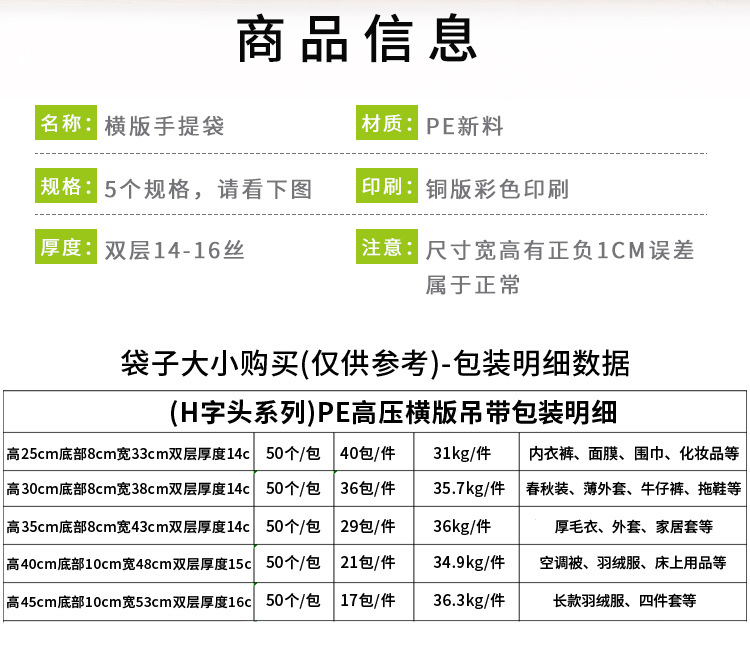 【3】大链接横版手提袋_10.jpg