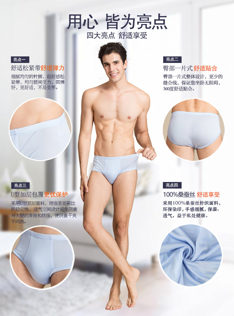 YKA1070男包边三角裤手机详情_03.jpg