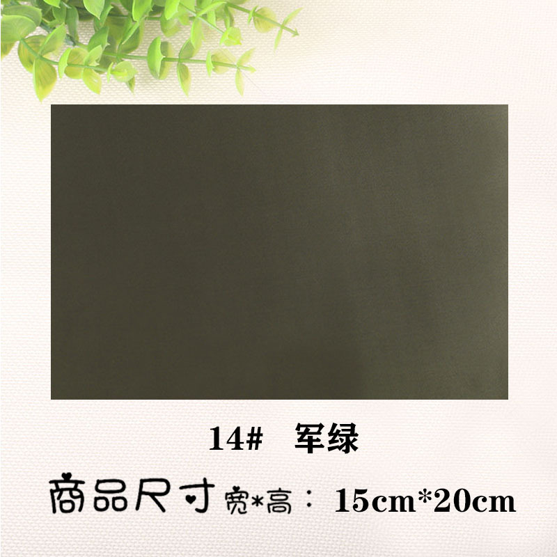 14#军绿