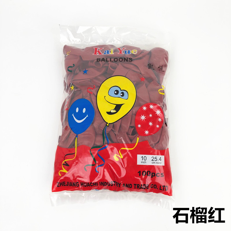 凯悦10寸气球 石榴红