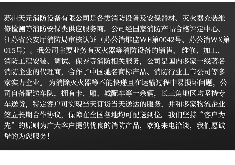 内页消防干粉_28