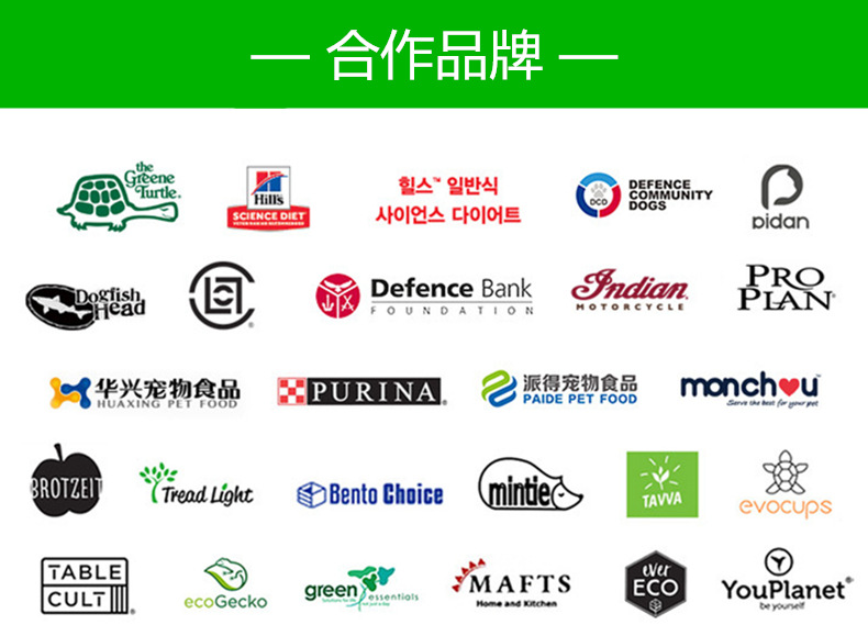 合作品牌案例_副本