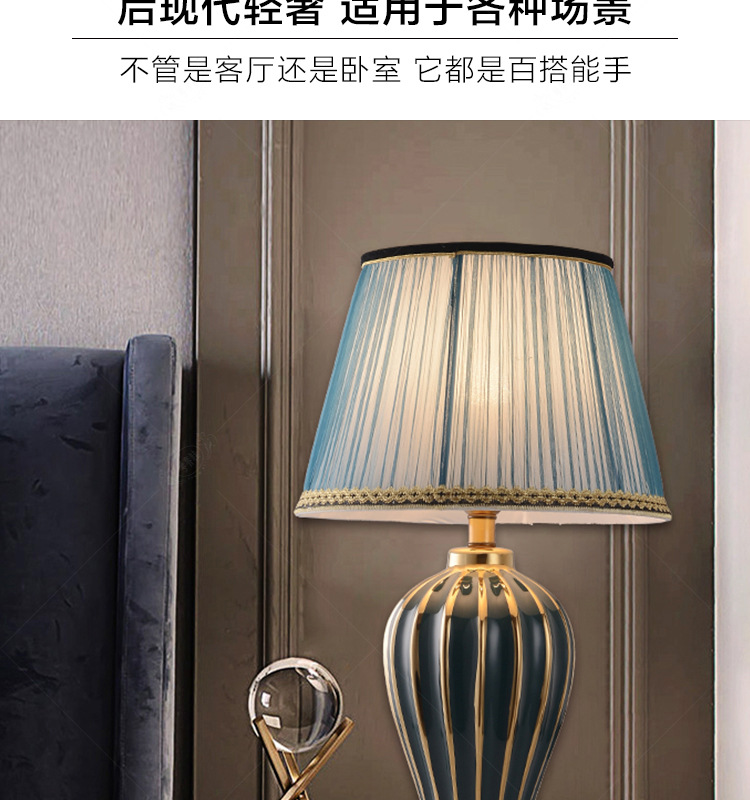 轻奢陶瓷台灯详情一加水印-1_04.jpg