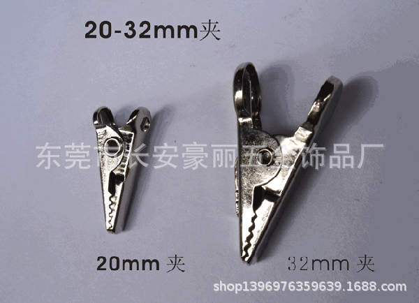 20-32夹子