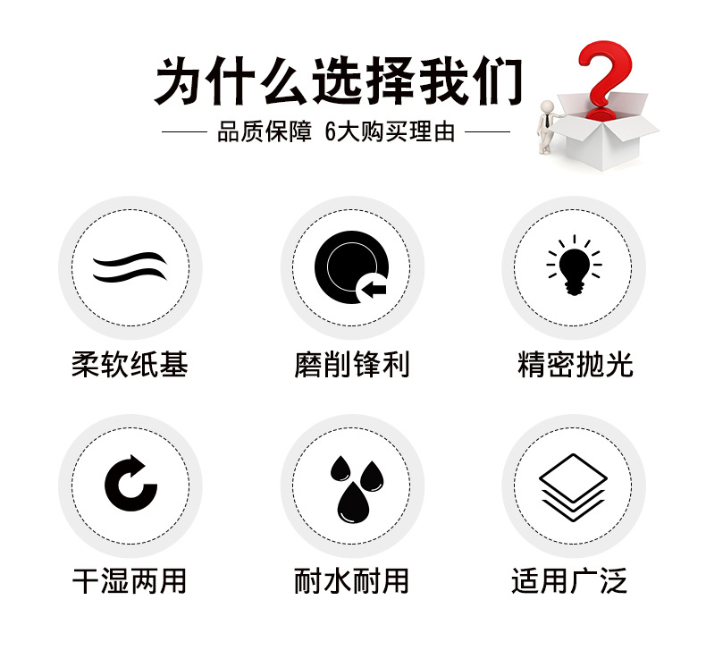 旗牌水砂纸-(1)_02