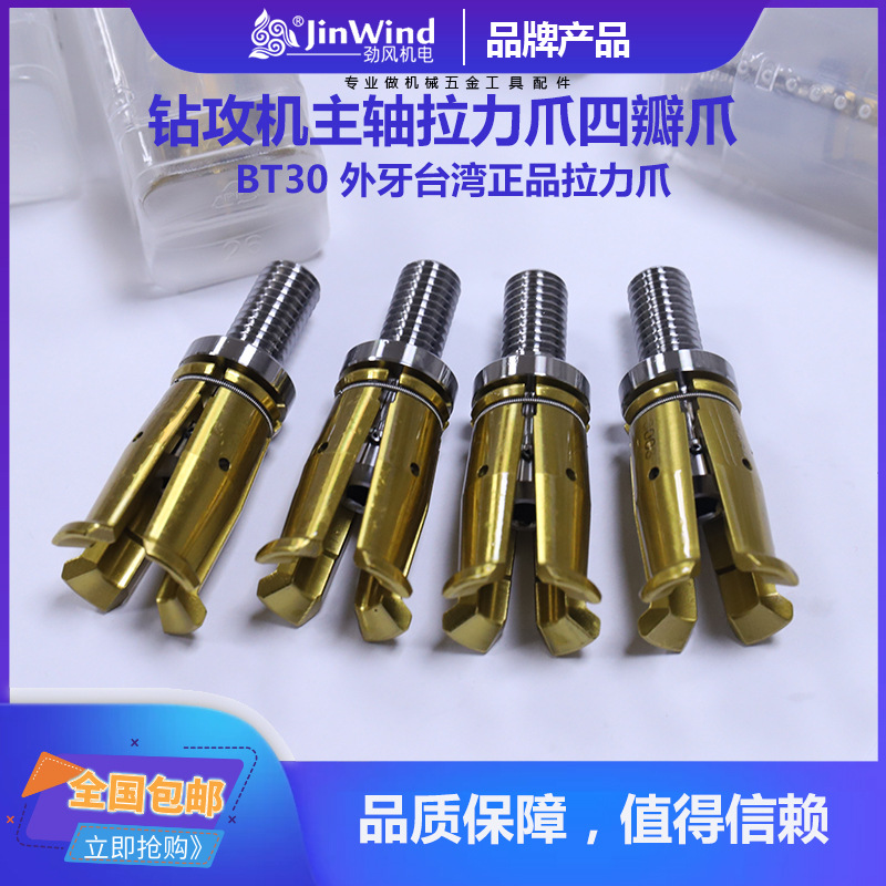 四瓣爪B.jpg