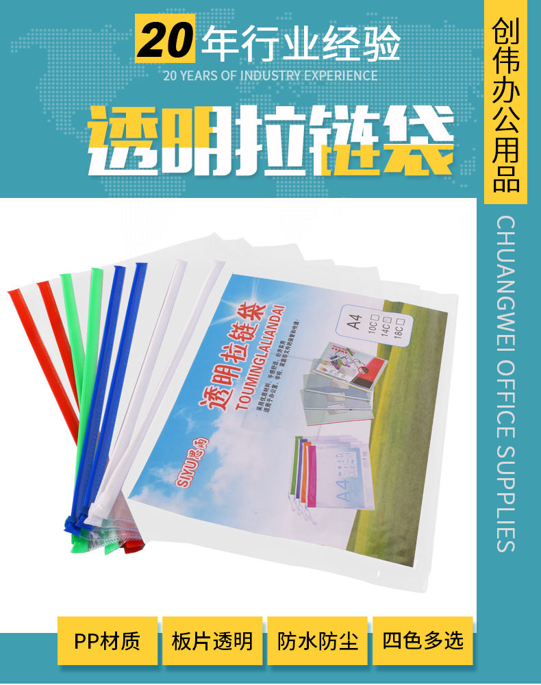 透明拉链袋_01.png