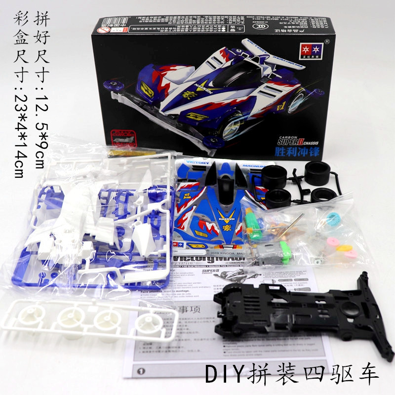 胜利冲锋1_副本