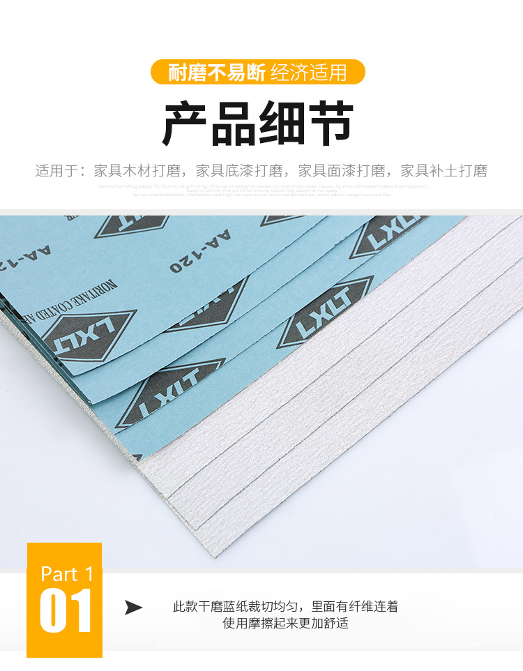 XLT方砂纸_08.jpg