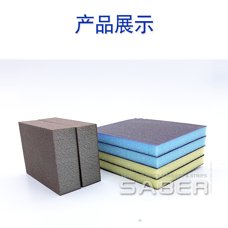 双面海绵砂纸产品展示5