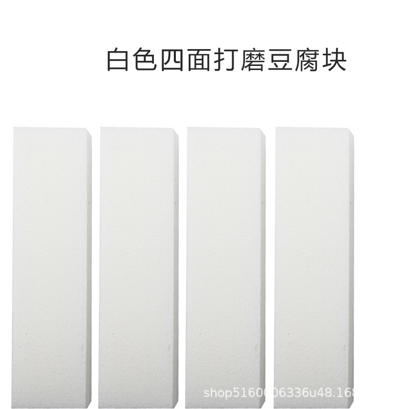 白色四面打磨豆腐块.jpg