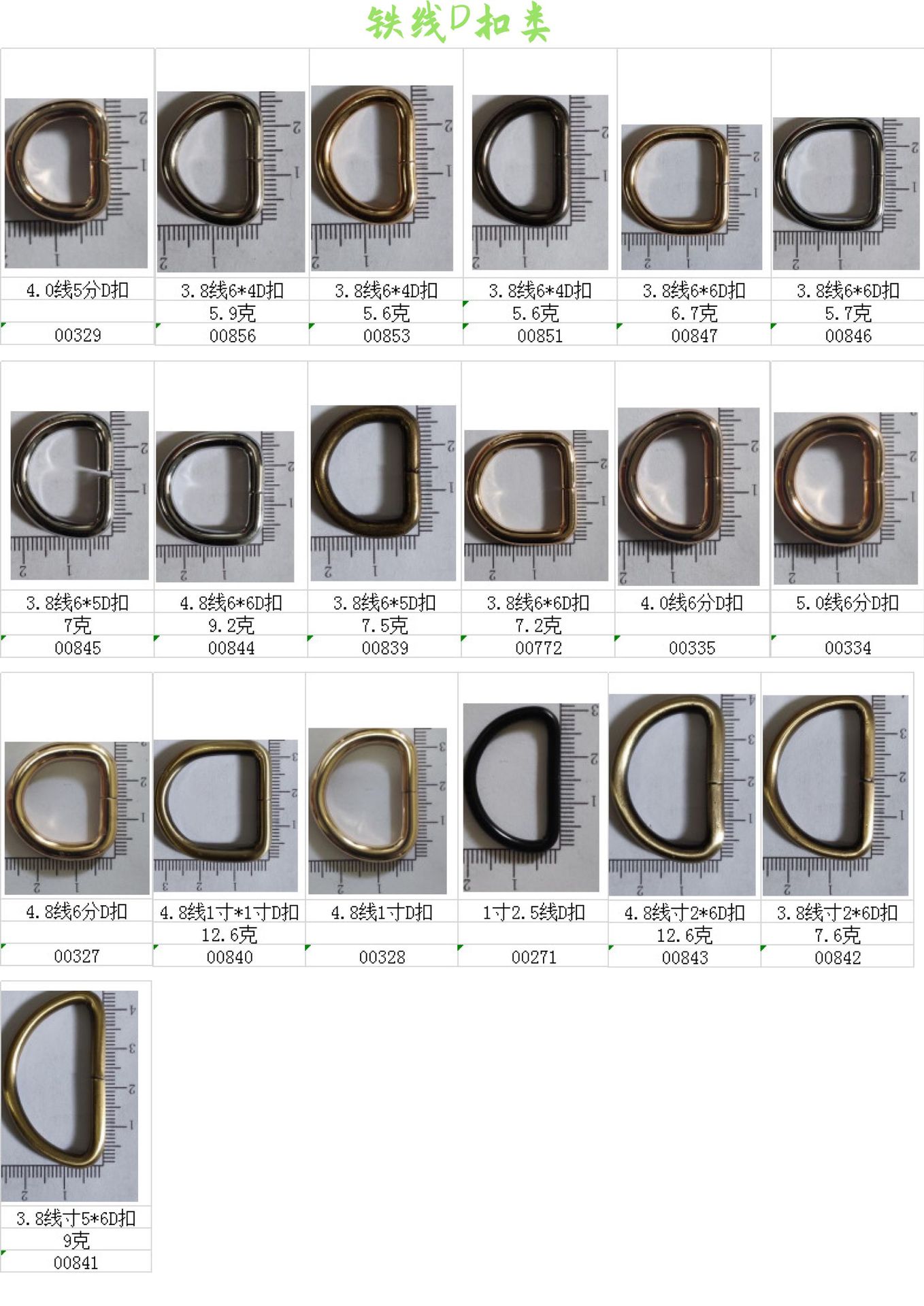 吉欧图册(二)(13)-6