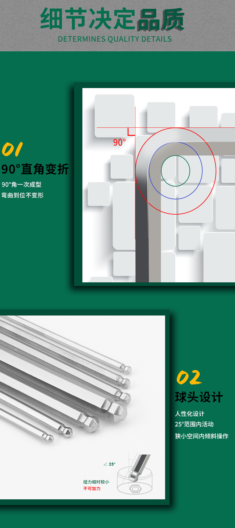 单个内六角详情页_04