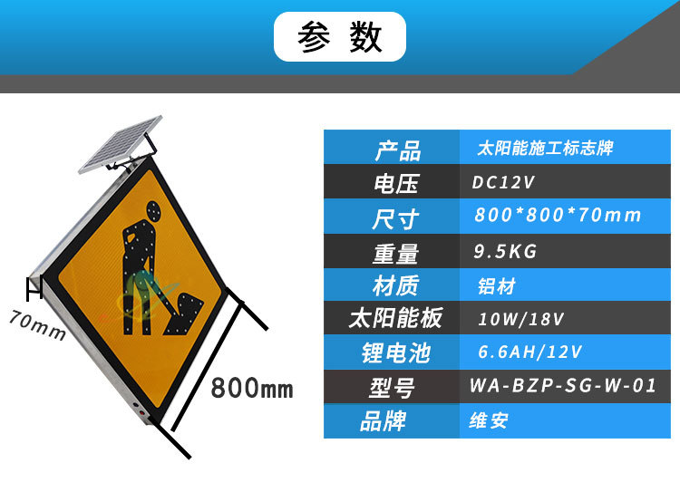 太阳能超车标志牌1_02.jpg