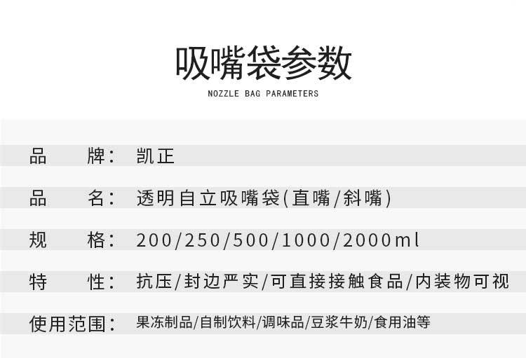 吸嘴袋--透明_08.jpg