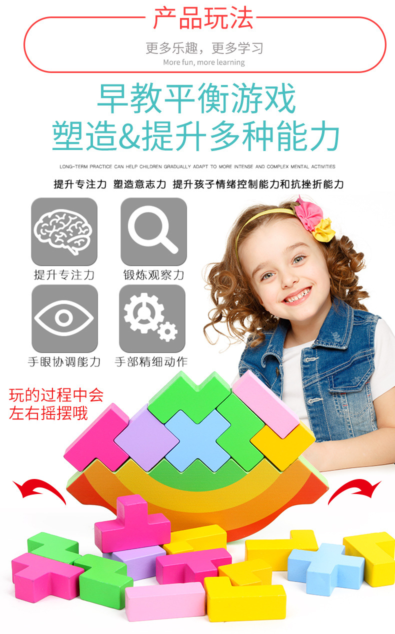 摇摆叠叠高_07