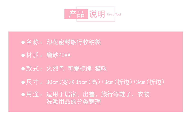 收纳袋详情页_03