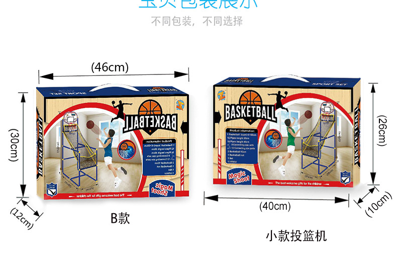 投篮机_08.jpg