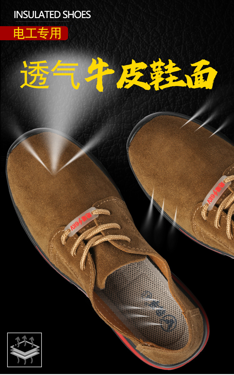 绝缘鞋_03.jpg