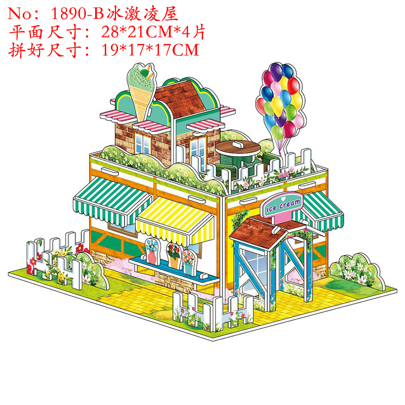 1890-B冰激凌屋