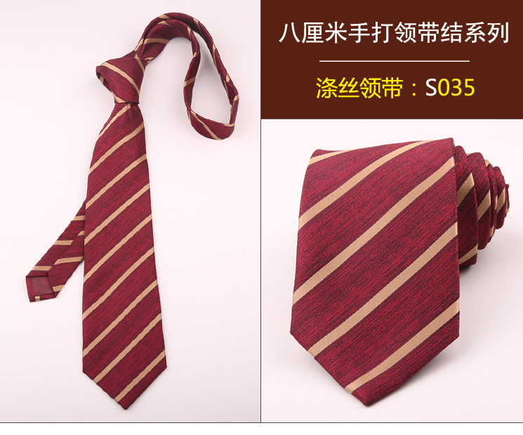 领带035