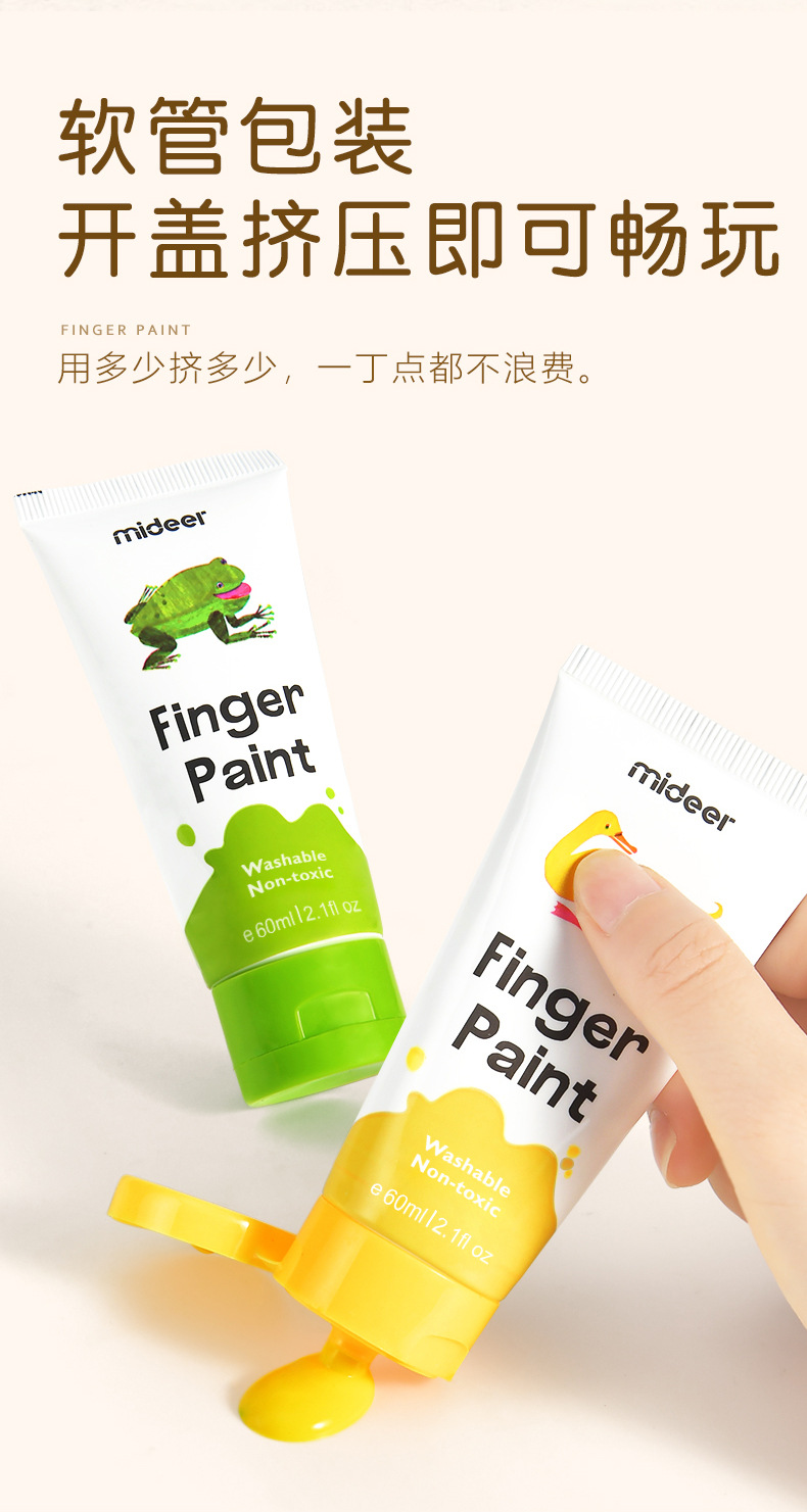 mideer弥鹿可水洗手指画颜料宝宝涂鸦画儿园启蒙水彩绘画套装