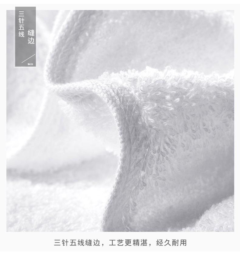 五星级酒店浴巾