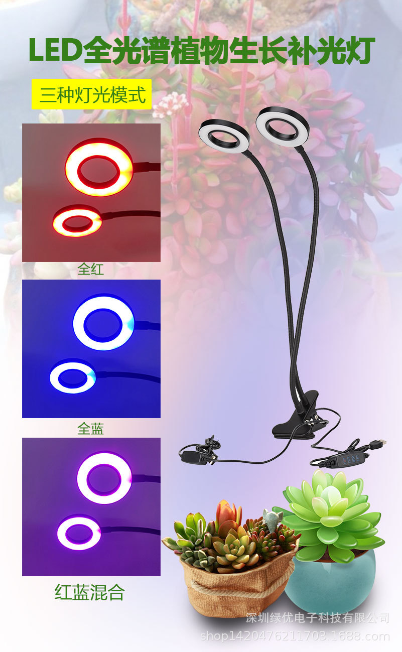 植物生长灯双头_01.jpg
