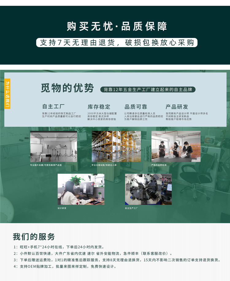 202007详情页底部海报