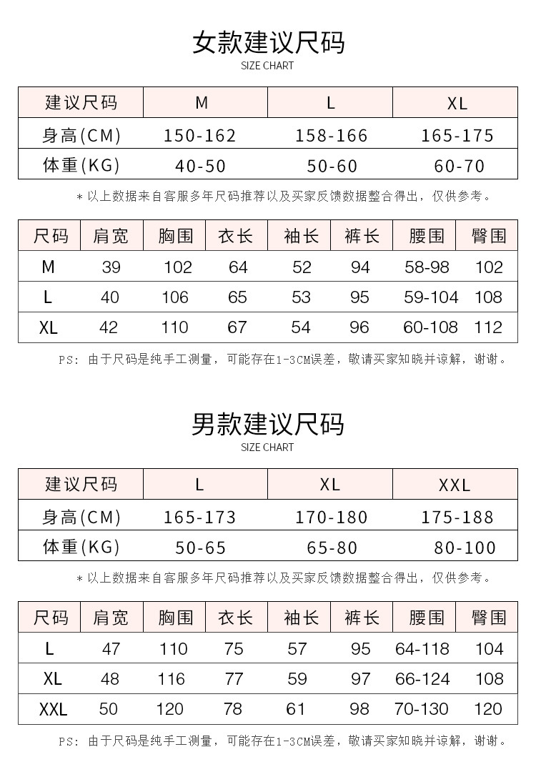 情侣尺码3个码