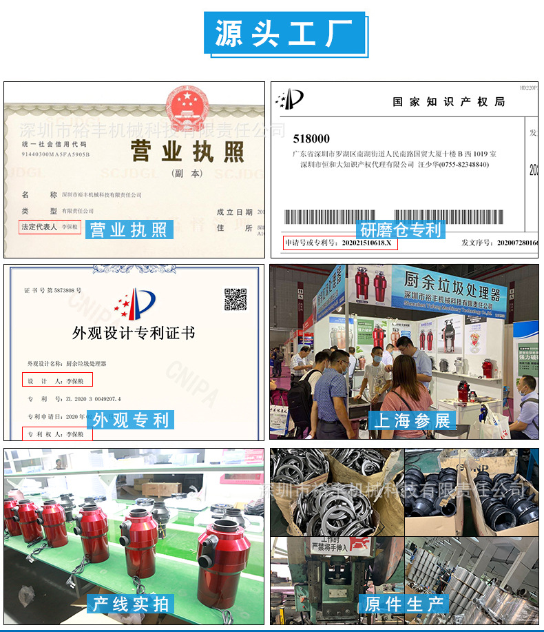 垃圾处理器-裕丰_02.jpg