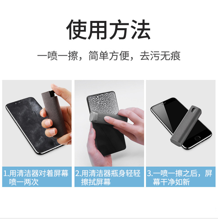 椭圆屏幕清洁器_09