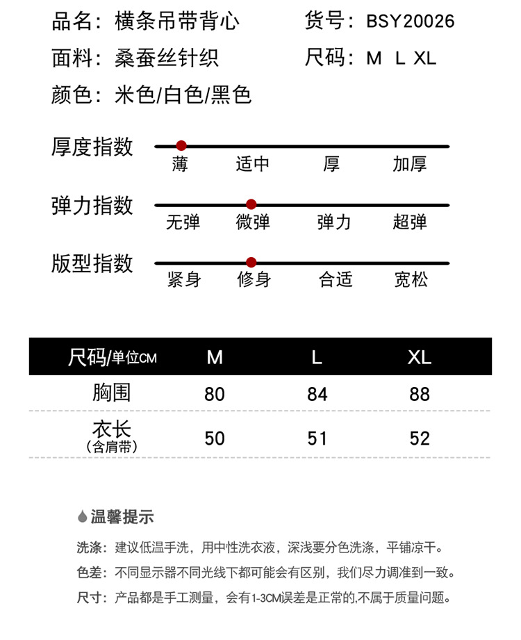 BSY20026横条吊带背心_07.jpg