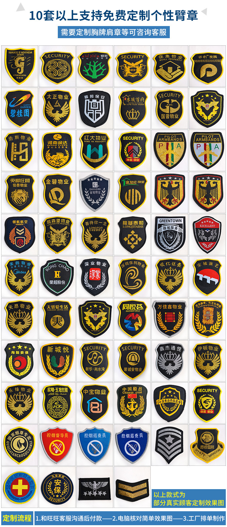 臂章定制