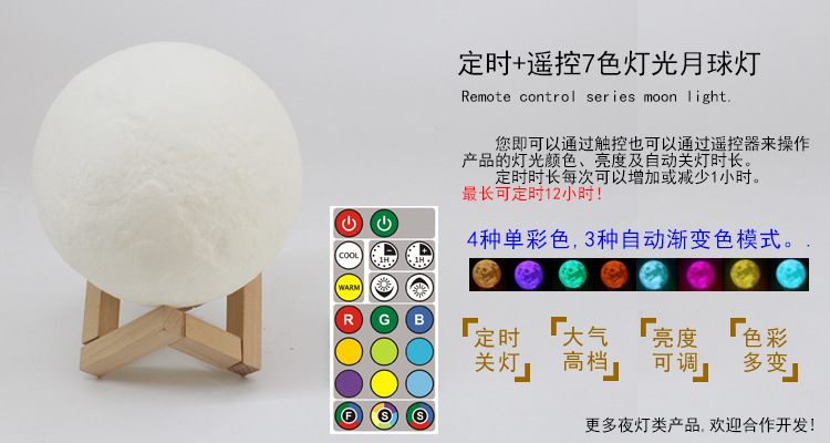 定时+遥控7色.jpg