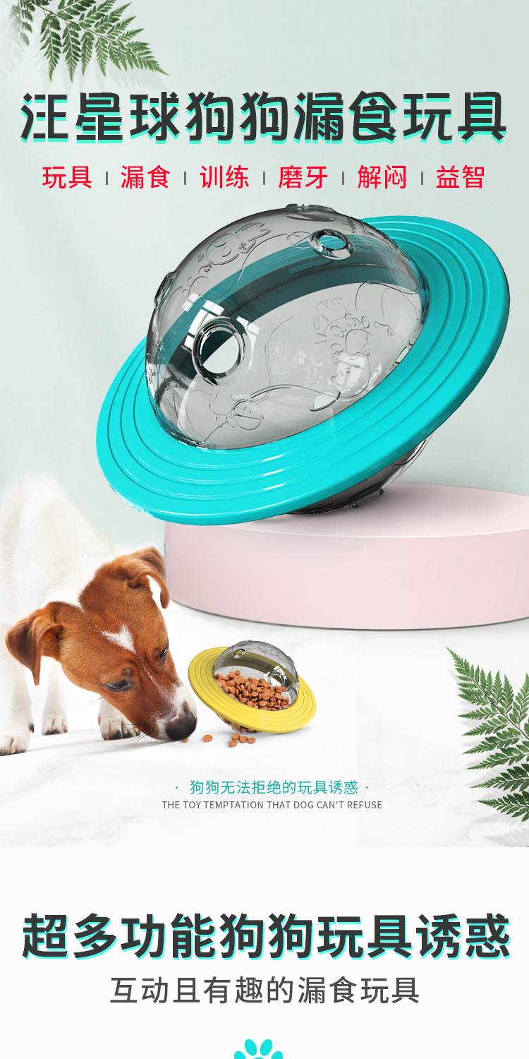 汪星球天猫详情_01