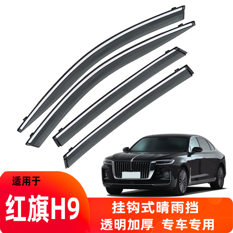 红旗H9主图1
