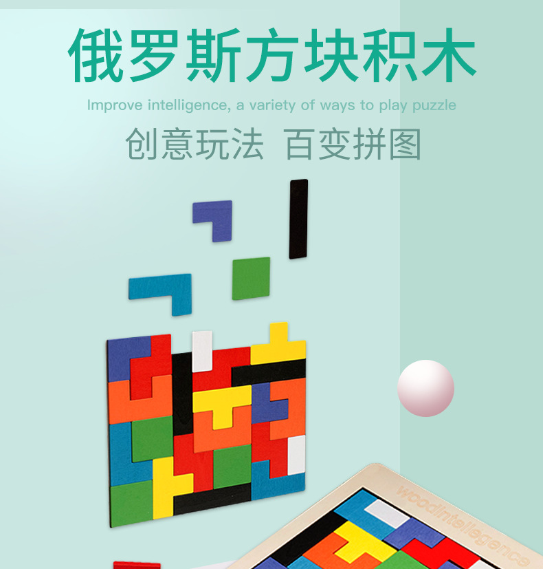 俄罗斯方块_01